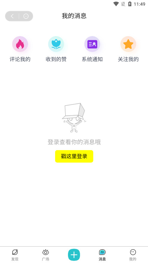 微趣交友聊天app官方最新版