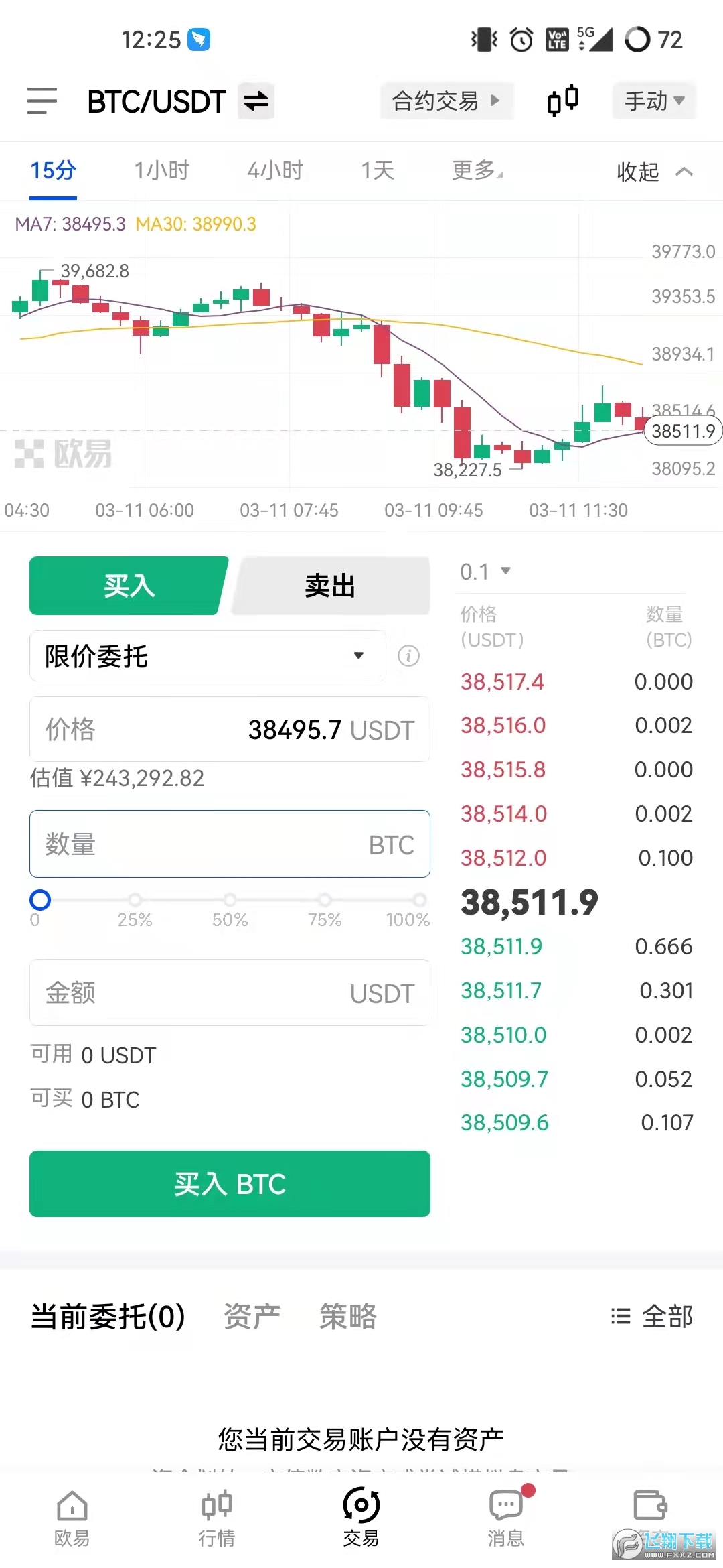 最新版欧易交易平台手机
