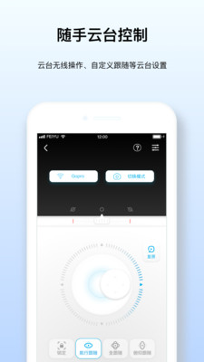 Feiyu ON运动相机app