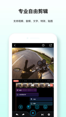 Feiyu ON运动相机app