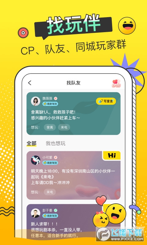 谜圈剧本杀