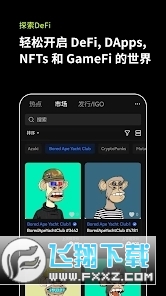 欧易交易所app最新版本