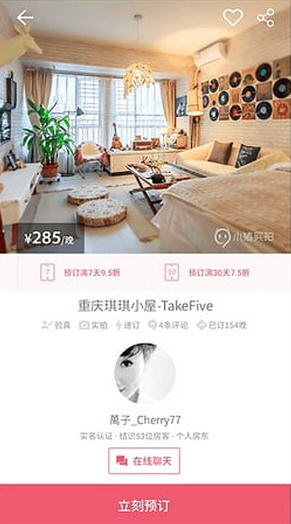 小猪民宿最新版
