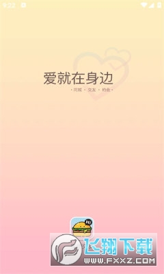 蛋堡交友app安卓版