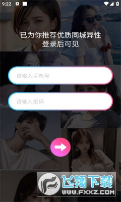 蛋堡交友app安卓版