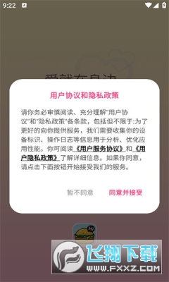 蛋堡交友app安卓版
