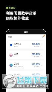 欧易最新中文版