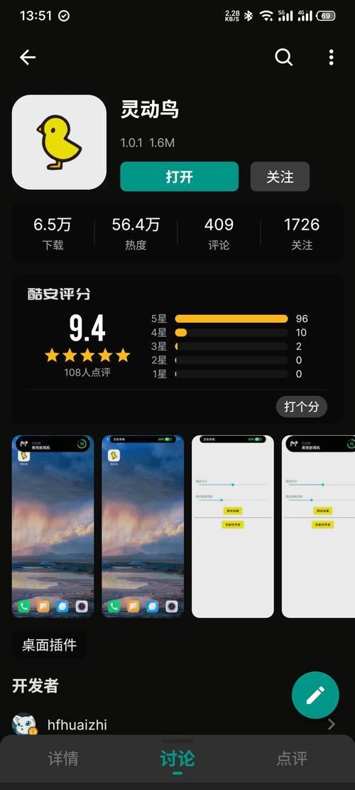 灵动鸟iphone14主题apk