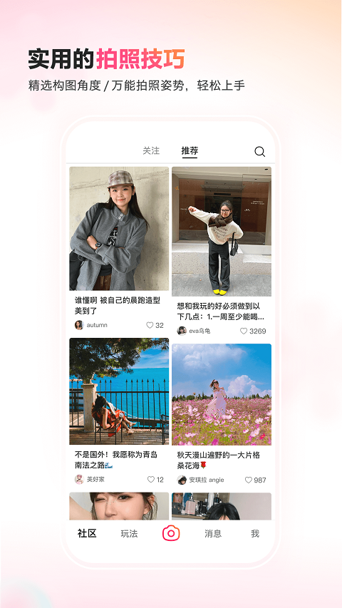 可颂下载官方版app2024免费下载安装最新版