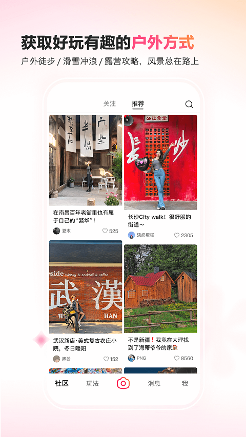 可颂下载官方版app2024免费下载安装最新版