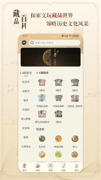 听泉寻宝app官方最新版