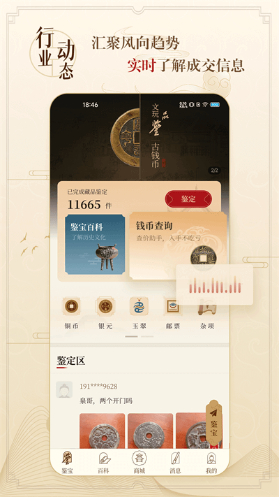 听泉寻宝app官方最新版