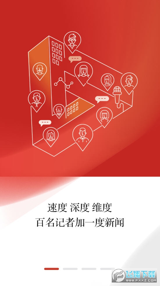 乐至融媒app