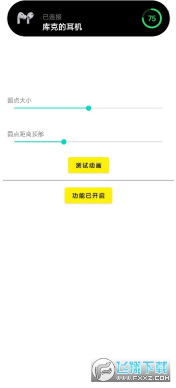 灵动鸟酷安软件