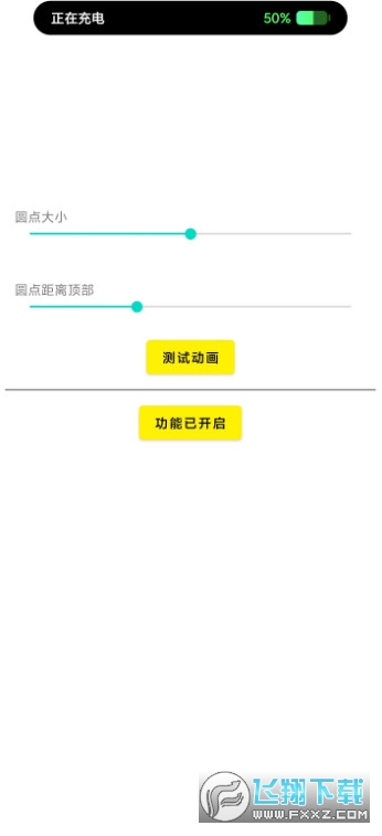 灵动鸟酷安软件