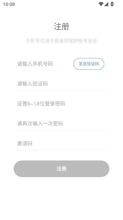 豌豆计划app官方版
