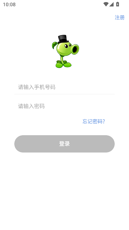 豌豆计划app官方版