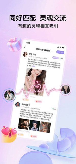 抖遇APP官方下载正版2024最新版