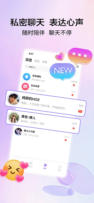 抖遇APP官方下载正版2024最新版