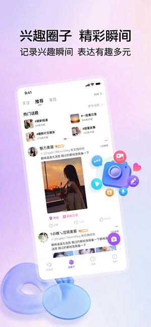 抖遇APP官方下载正版2024最新版
