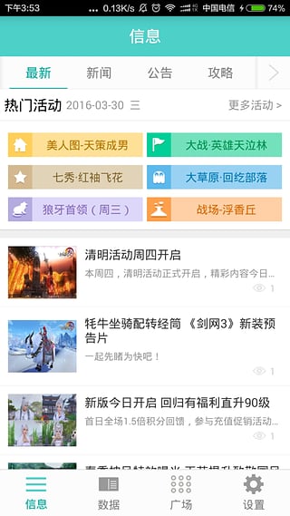 剑三通安卓版