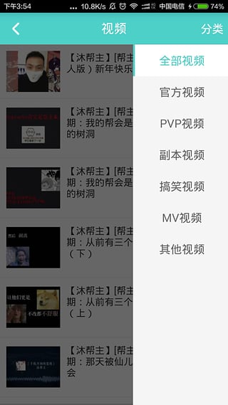 剑三通安卓版