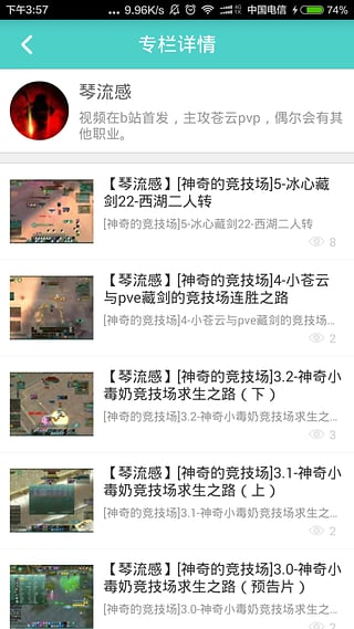 剑三通安卓版