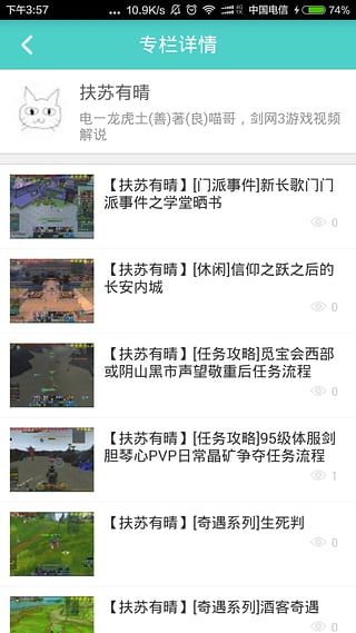 剑三通安卓版
