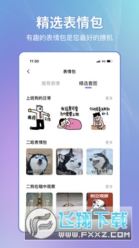 恋小帮app
