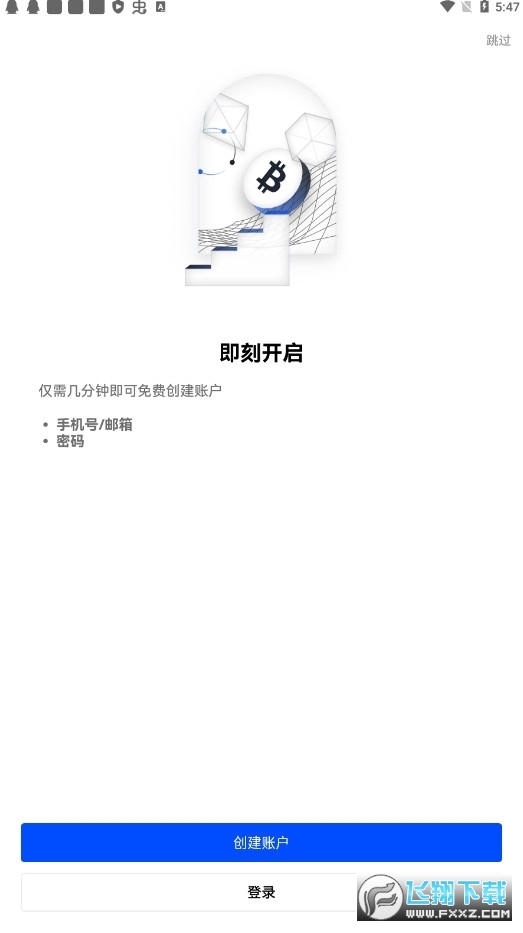 欧易交易所虎年最新版