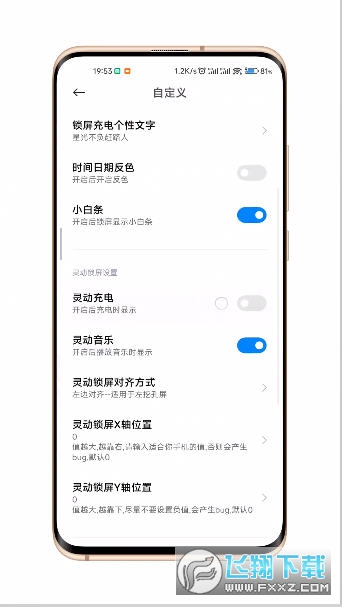 小米灵动药丸主题软件