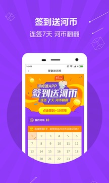 河姆渡app