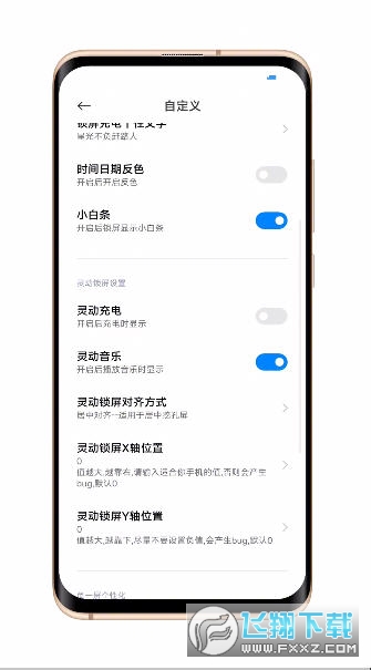 小米灵动岛主题app