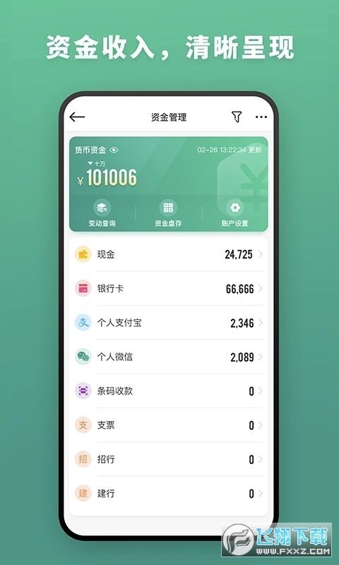 森果批发易app