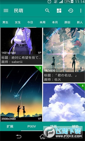 民萌18模式版