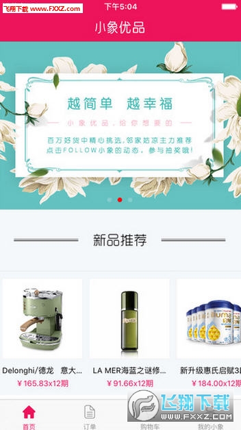 小象优品app