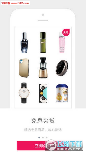 小象优品app
