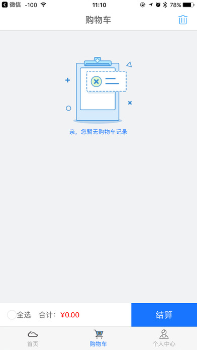 零美云合app(附二维码)