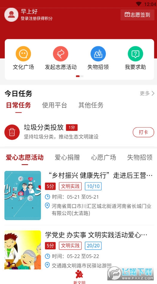 在川汇app
