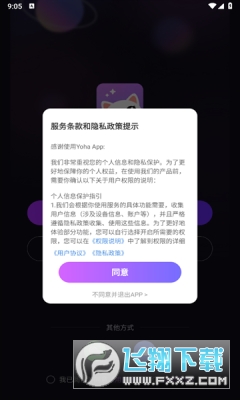 Yoha交友app官方最新版