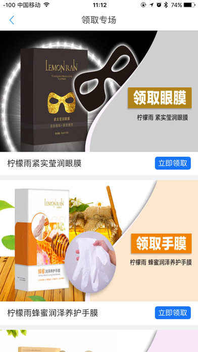 零美云合app(附二维码)