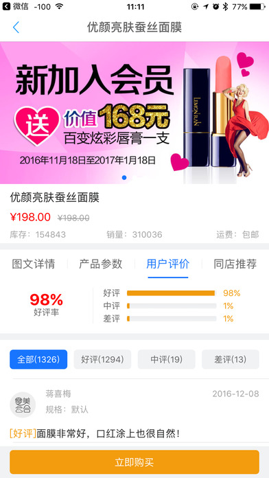 零美云合app(附二维码)