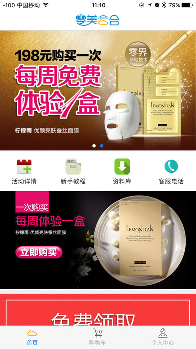 零美云合app(附二维码)