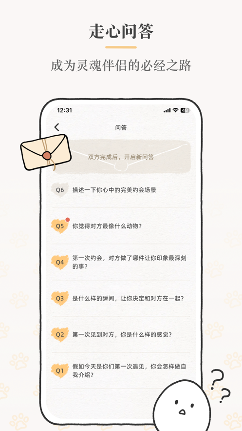 suki情侣app官方版
