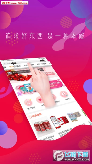 顺联动力app安卓版