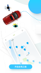 大山出行APP