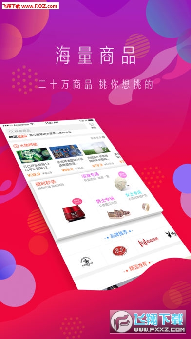 顺联动力app安卓版