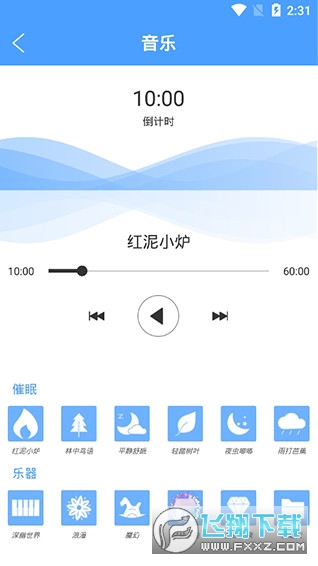 特效屏幕app