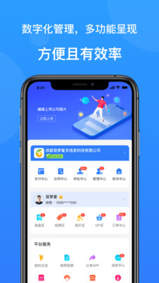 云搬砖app