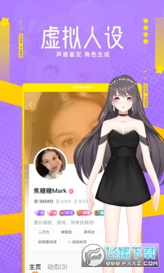 焦糖社交app